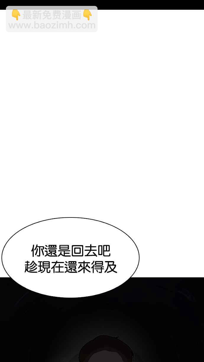 看臉時代 - [第193話] 流浪漢 [03](3/4) - 4