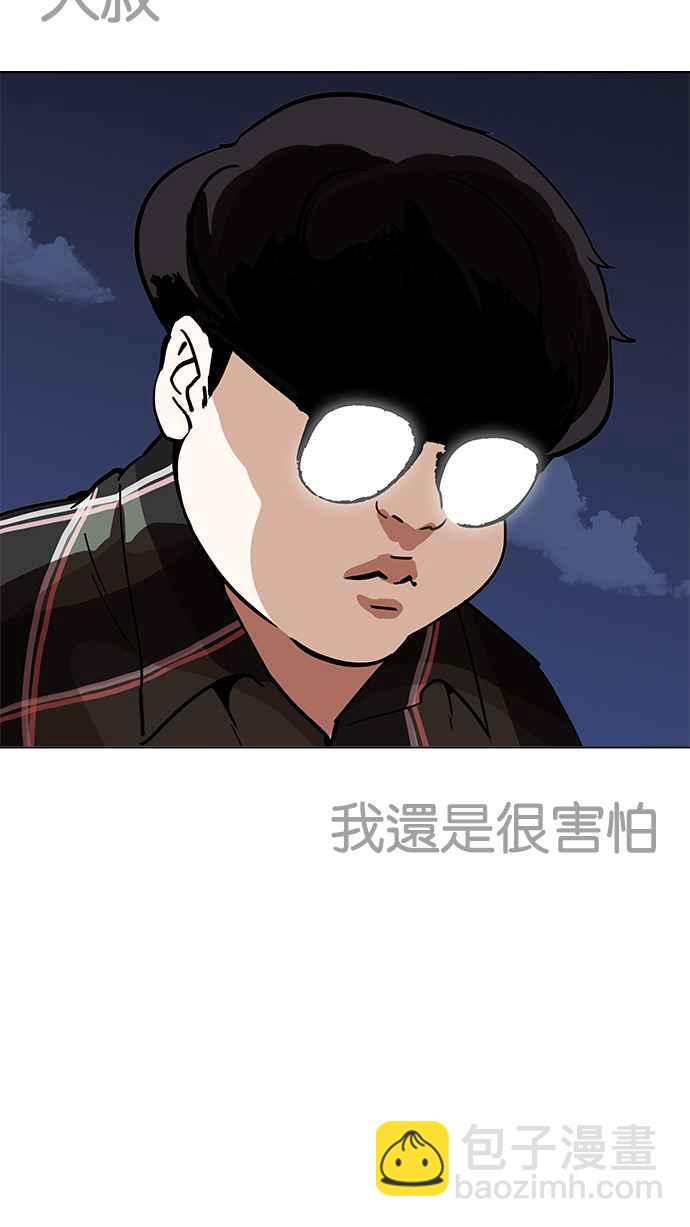 看臉時代 - [第193話] 流浪漢 [03](3/4) - 2