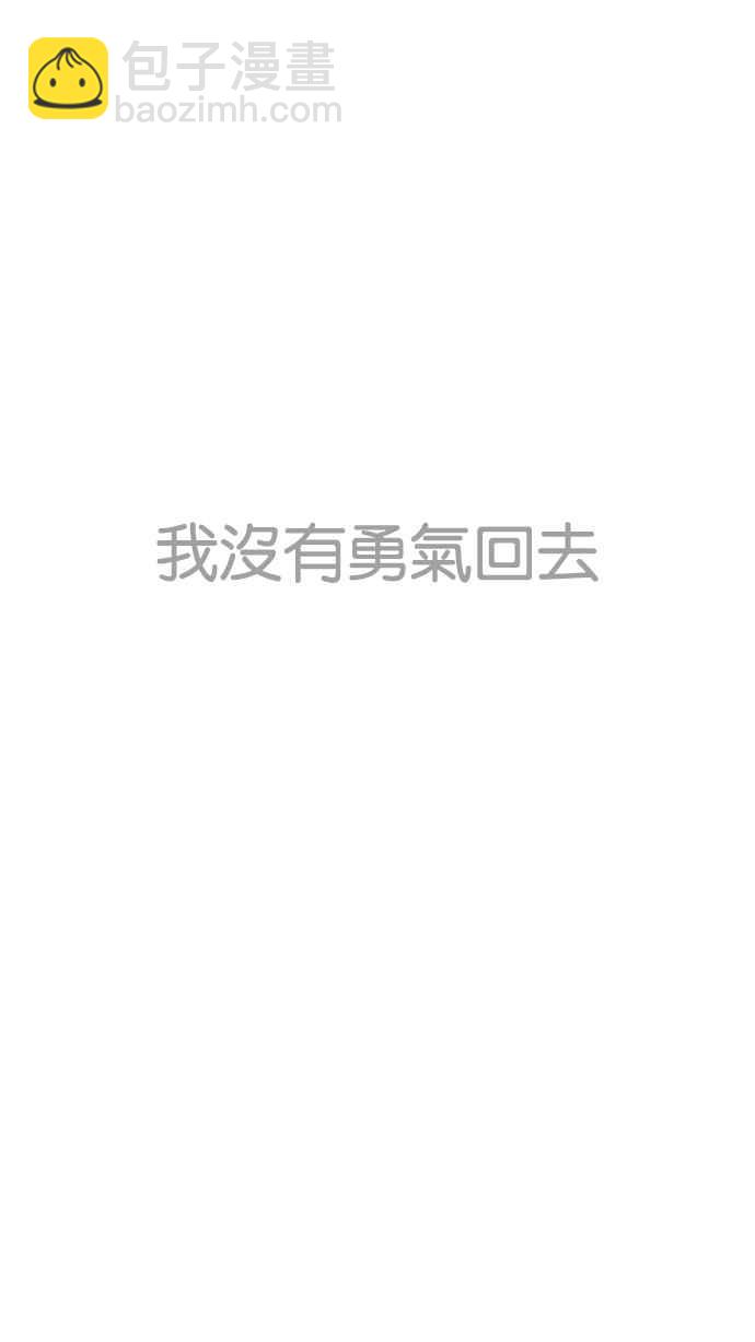 看臉時代 - [第193話] 流浪漢 [03](3/4) - 3