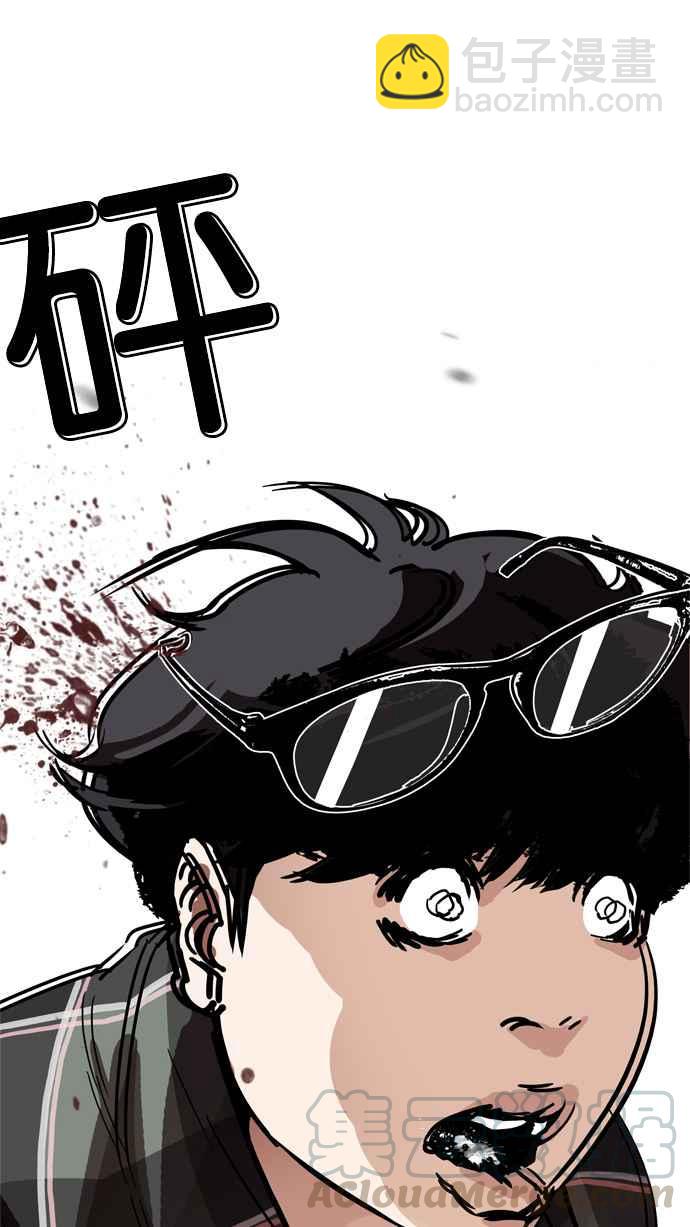 看臉時代 - [第193話] 流浪漢 [03](3/4) - 4