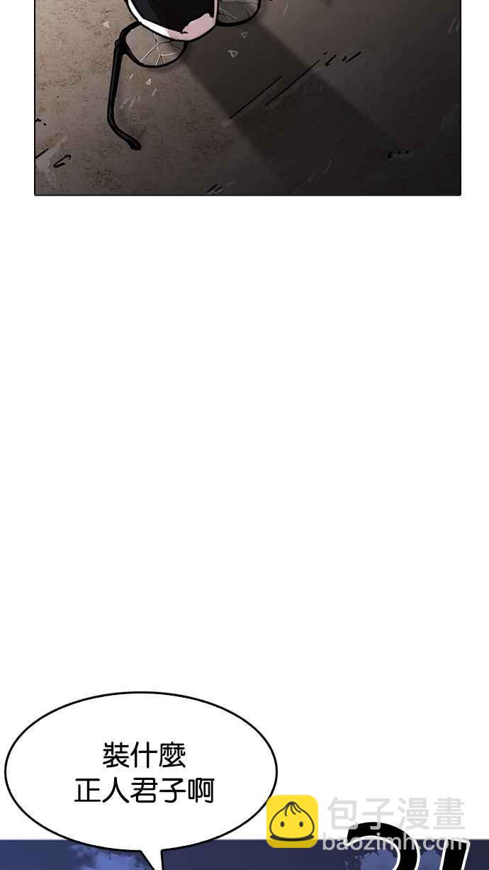 看臉時代 - [第193話] 流浪漢 [03](3/4) - 6