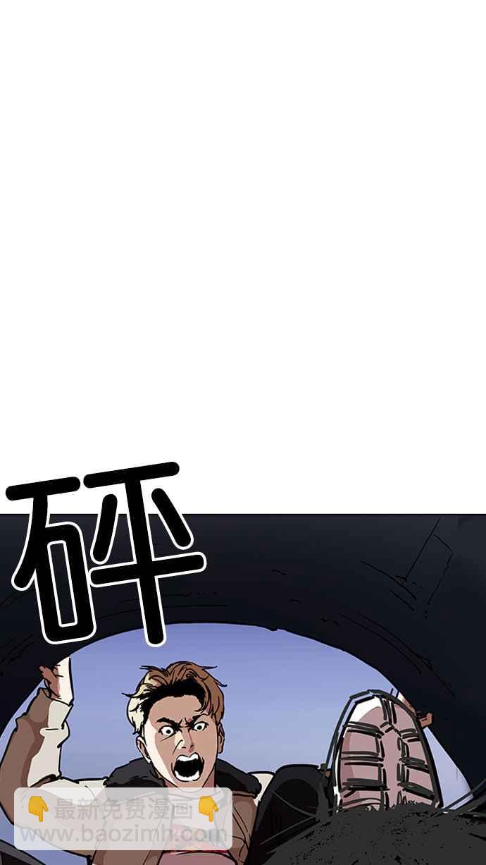 看臉時代 - [第193話] 流浪漢 [03](1/4) - 4