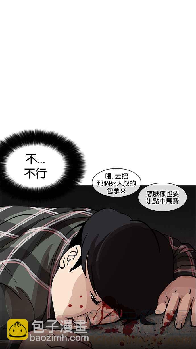 看臉時代 - [第193話] 流浪漢 [03](3/4) - 1