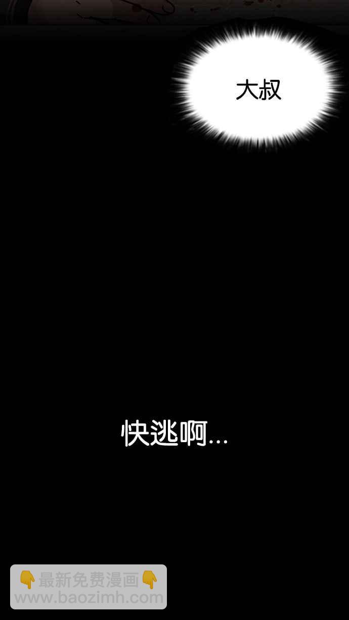 看臉時代 - [第193話] 流浪漢 [03](3/4) - 2