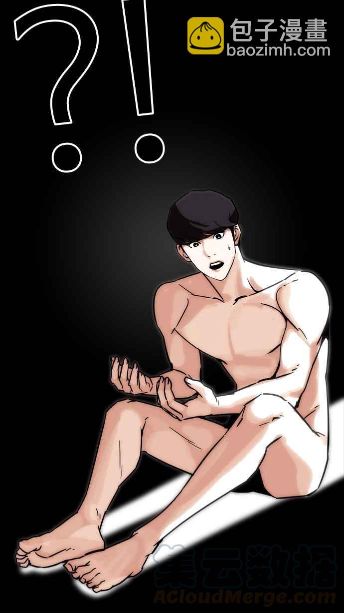 看臉時代 - [第193話] 流浪漢 [03](3/4) - 6