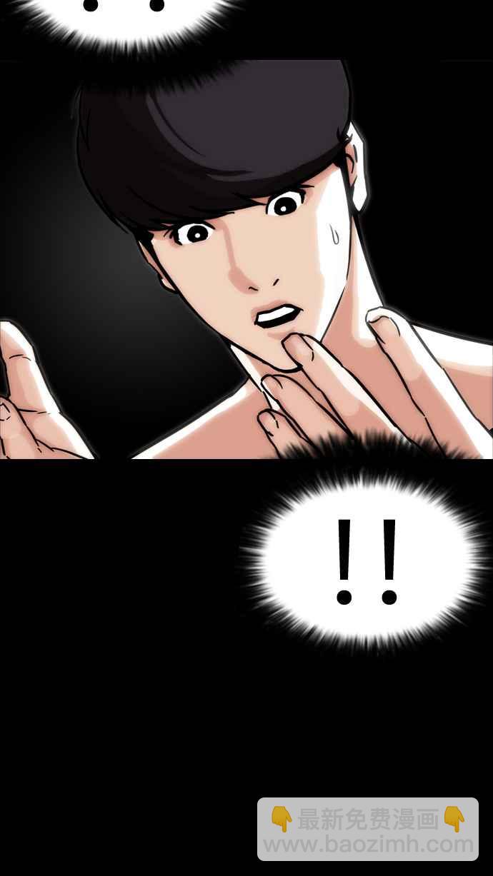 看臉時代 - [第193話] 流浪漢 [03](3/4) - 8