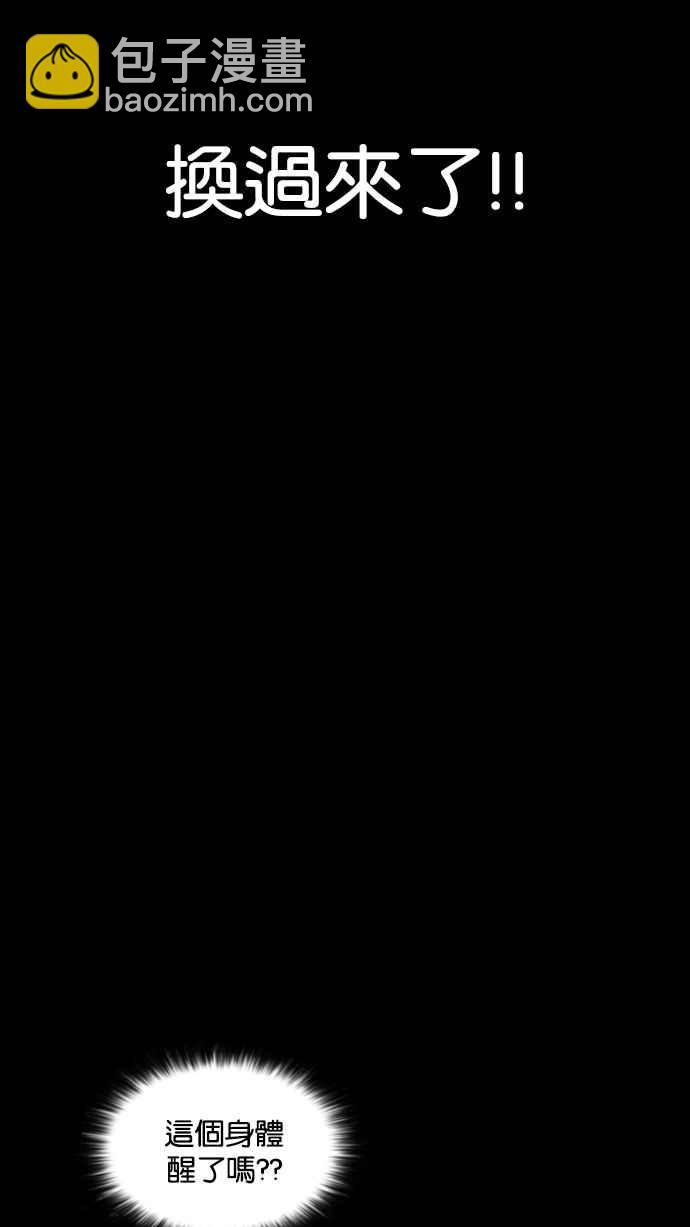 看臉時代 - [第193話] 流浪漢 [03](3/4) - 1