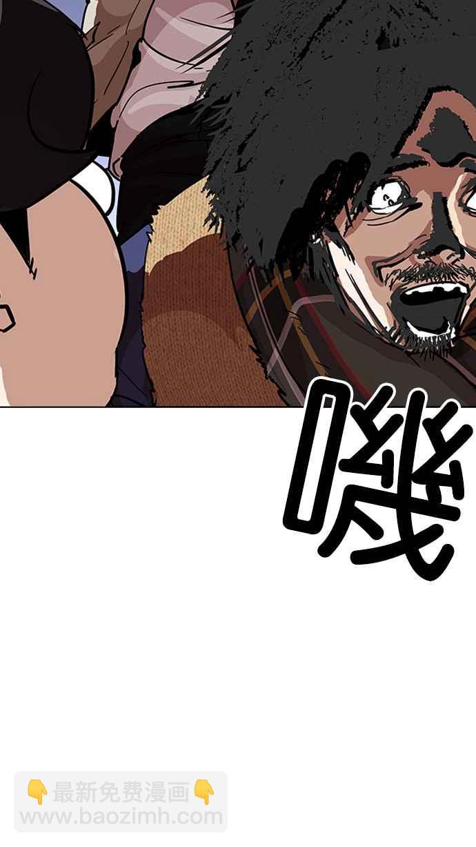 看臉時代 - [第193話] 流浪漢 [03](1/4) - 5