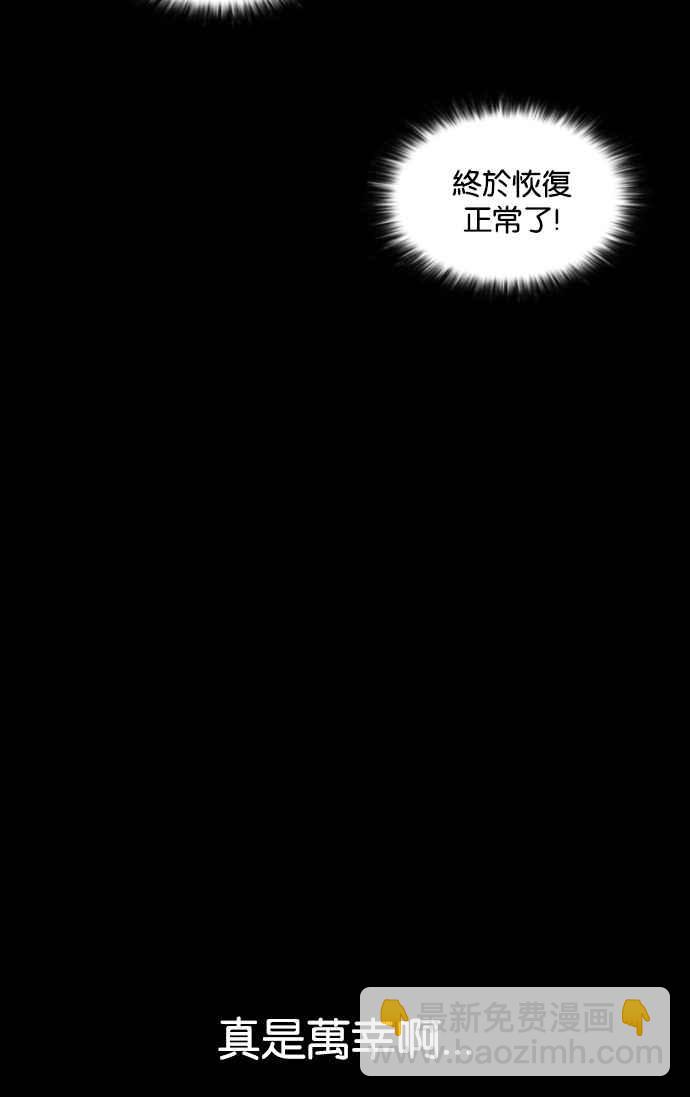 看臉時代 - [第193話] 流浪漢 [03](3/4) - 2