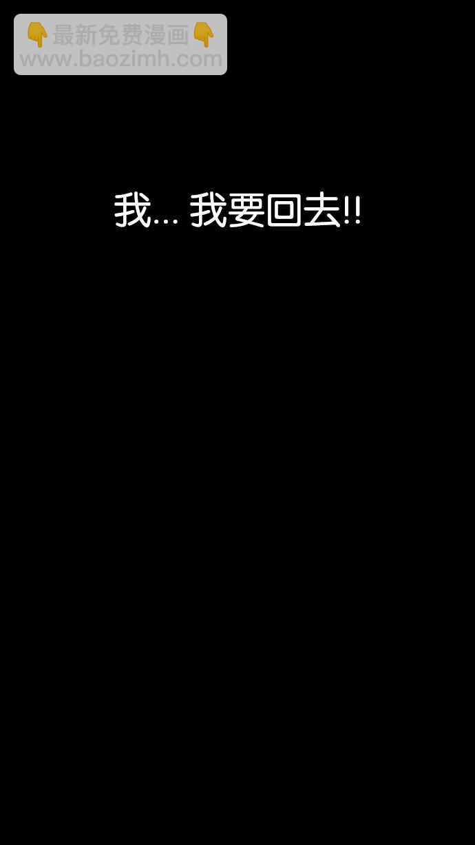 看臉時代 - [第193話] 流浪漢 [03](3/4) - 5