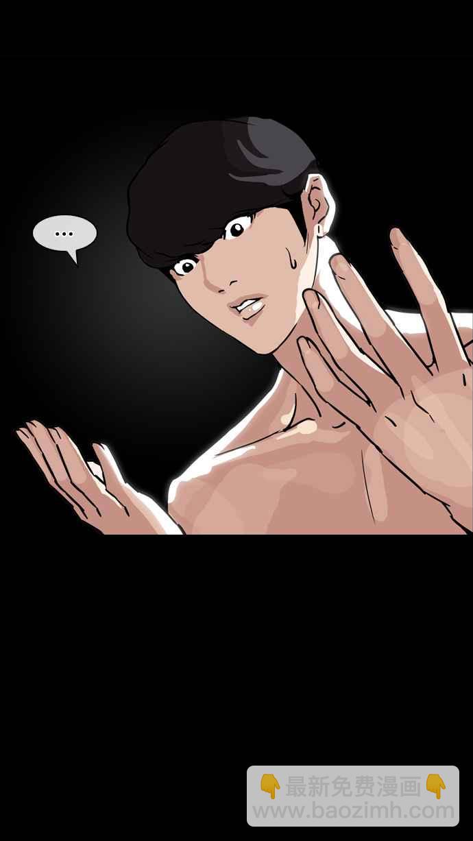 看臉時代 - [第193話] 流浪漢 [03](3/4) - 6