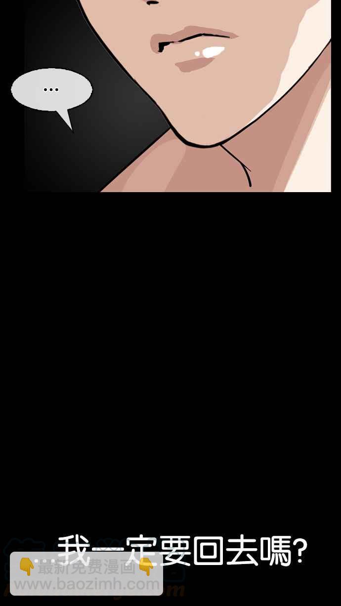 看臉時代 - [第193話] 流浪漢 [03](3/4) - 8