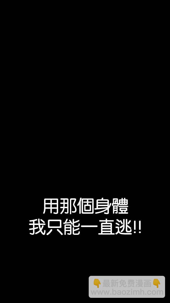 看臉時代 - [第193話] 流浪漢 [03](3/4) - 1