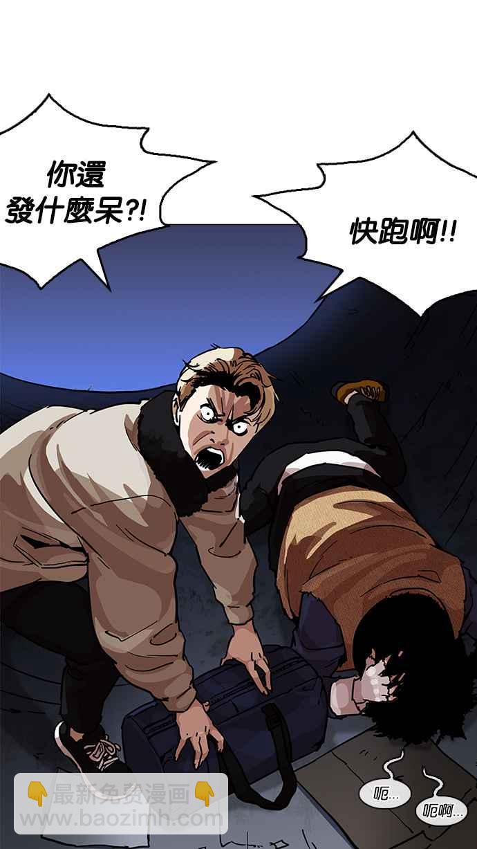 看臉時代 - [第193話] 流浪漢 [03](1/4) - 6