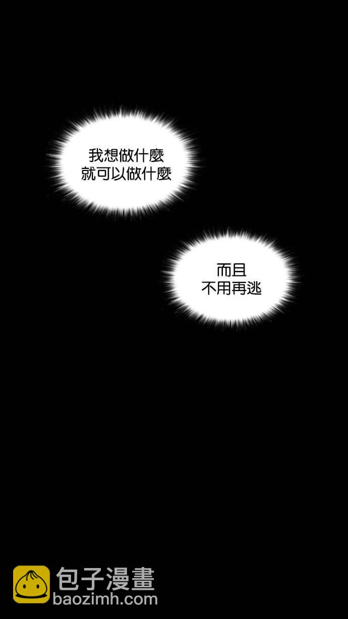 看臉時代 - [第193話] 流浪漢 [03](3/4) - 4