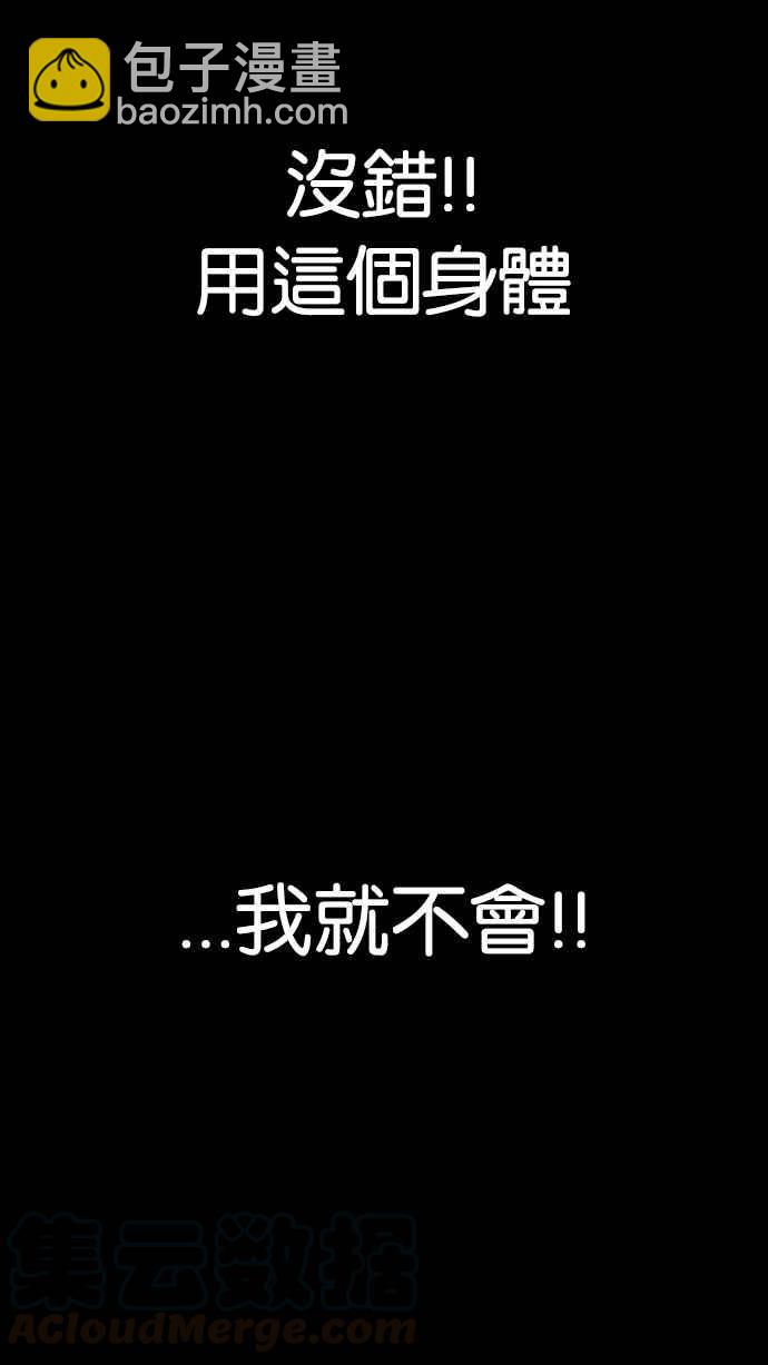 看臉時代 - [第193話] 流浪漢 [03](3/4) - 5