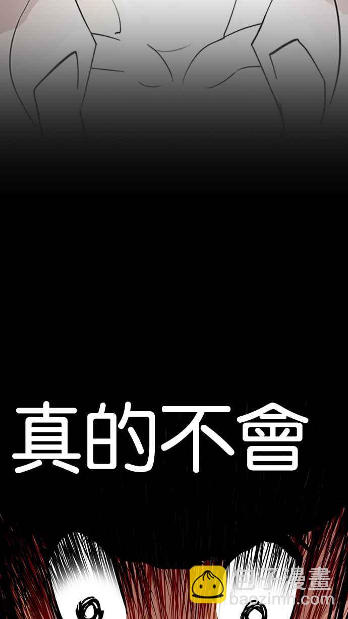 看臉時代 - [第193話] 流浪漢 [03](3/4) - 7