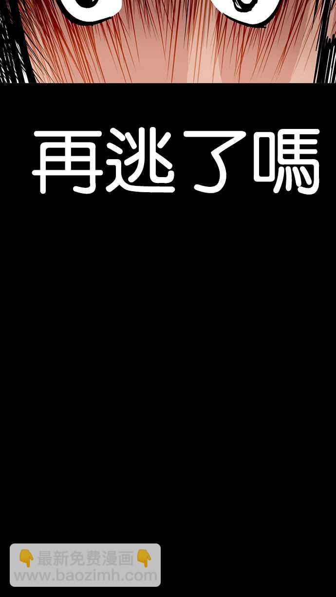 看臉時代 - [第193話] 流浪漢 [03](3/4) - 8