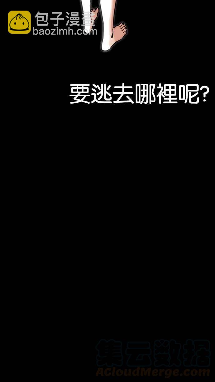 看臉時代 - [第193話] 流浪漢 [03](3/4) - 2