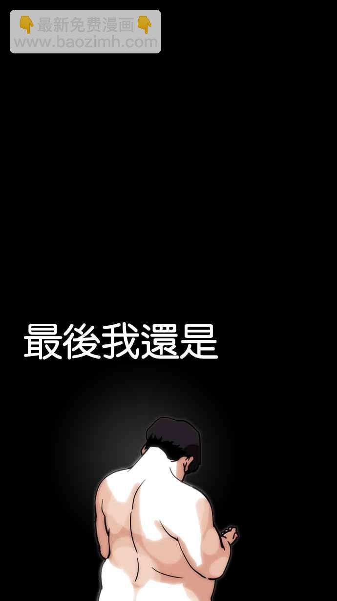 看臉時代 - [第193話] 流浪漢 [03](3/4) - 3