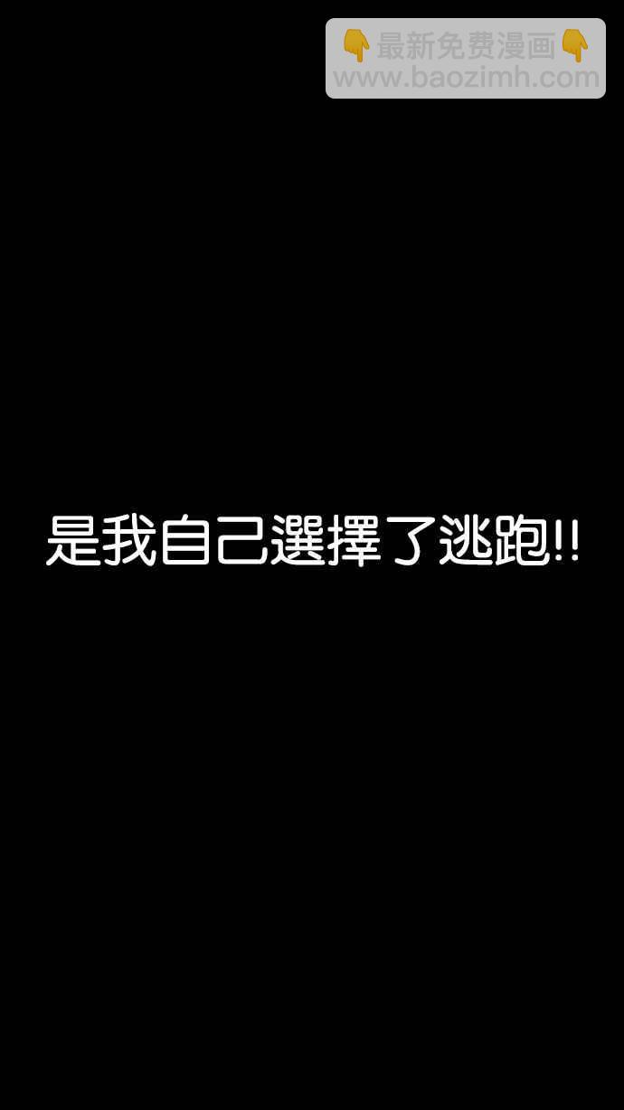 看臉時代 - [第193話] 流浪漢 [03](3/4) - 5