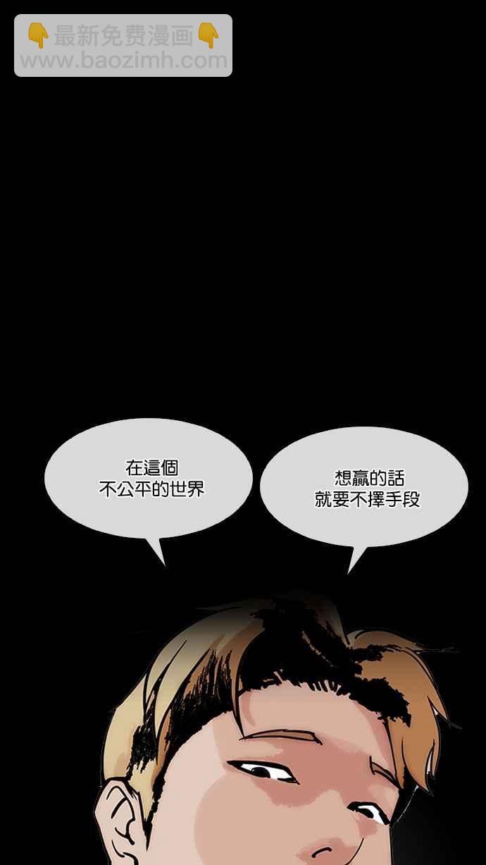 看臉時代 - [第193話] 流浪漢 [03](4/4) - 2