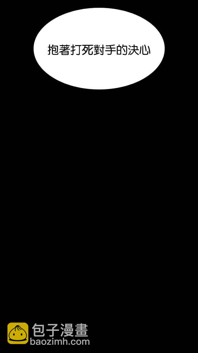 看臉時代 - [第193話] 流浪漢 [03](4/4) - 4