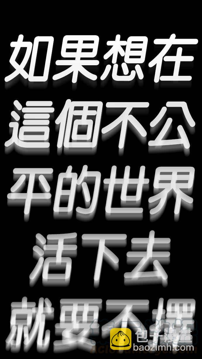 看臉時代 - [第193話] 流浪漢 [03](4/4) - 5