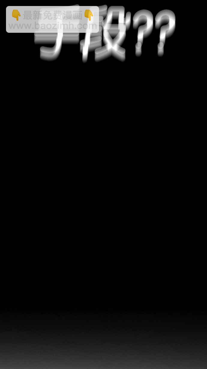 看臉時代 - [第193話] 流浪漢 [03](4/4) - 1