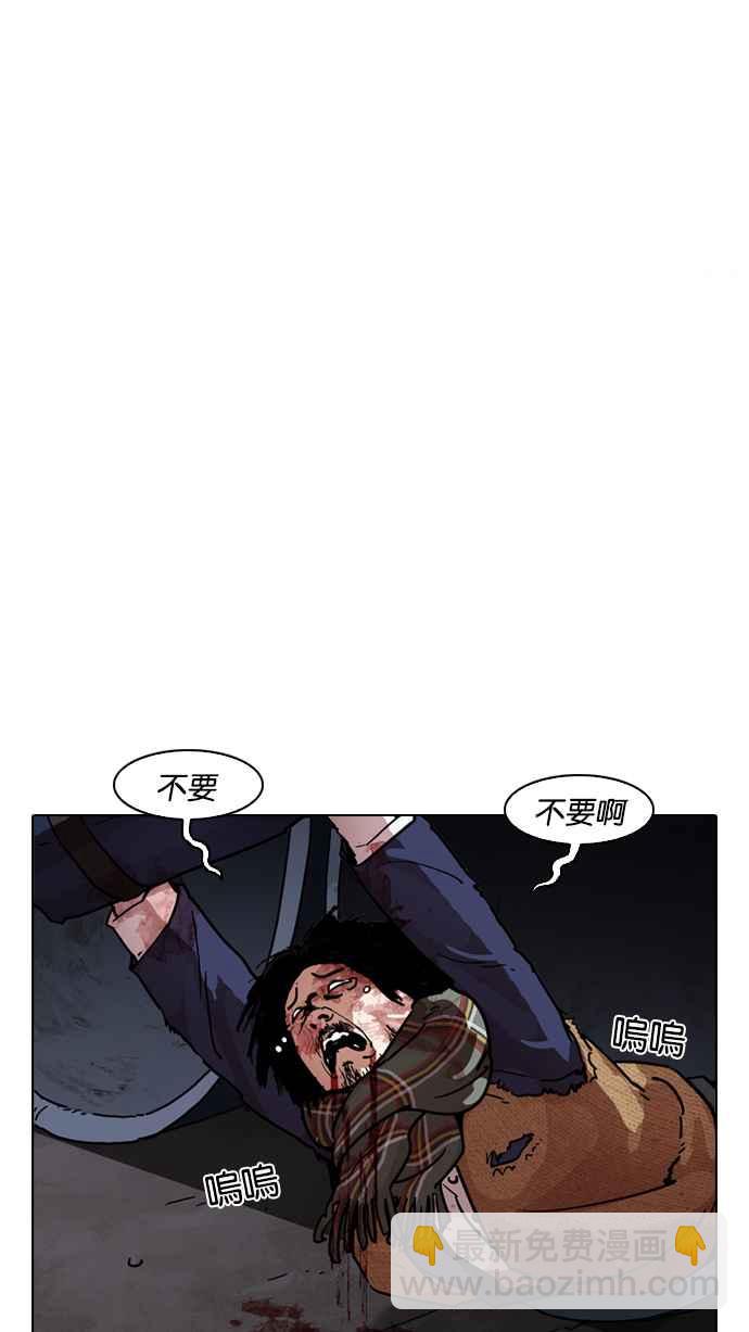 看臉時代 - [第193話] 流浪漢 [03](4/4) - 3