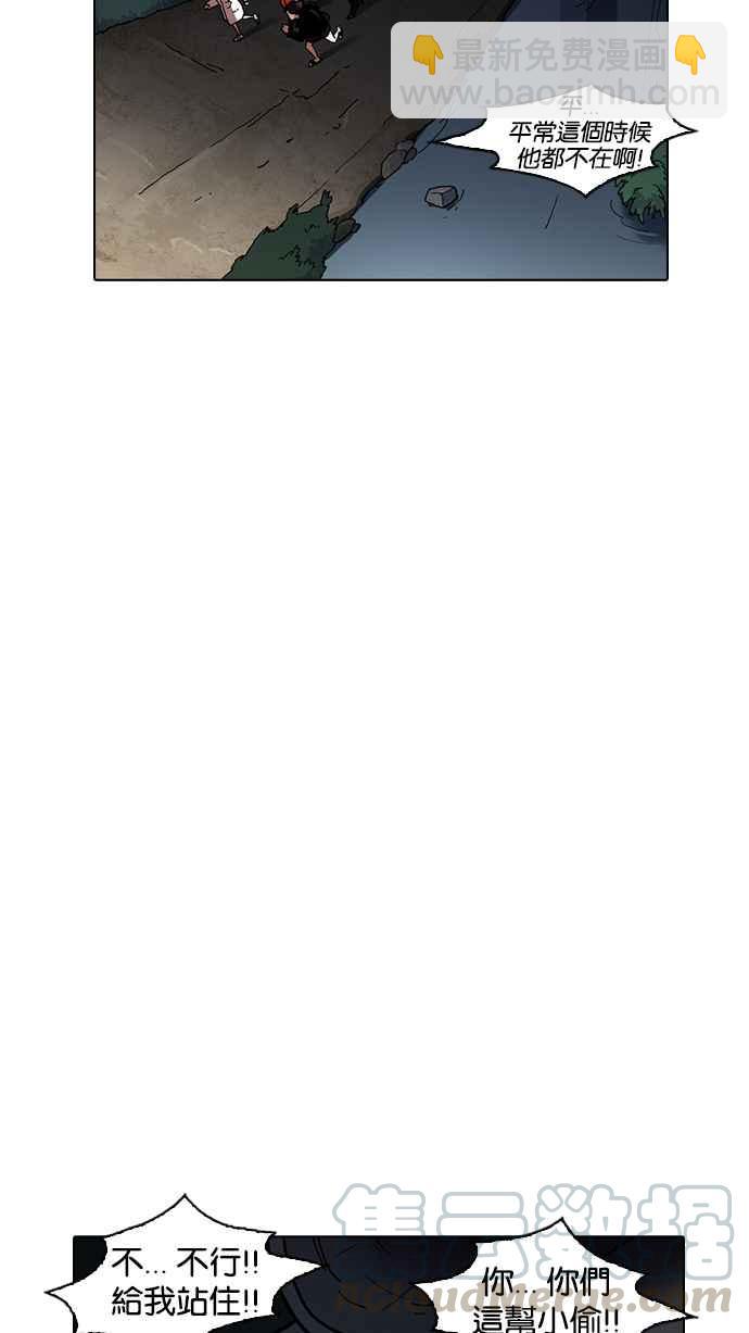 看臉時代 - [第193話] 流浪漢 [03](1/4) - 8