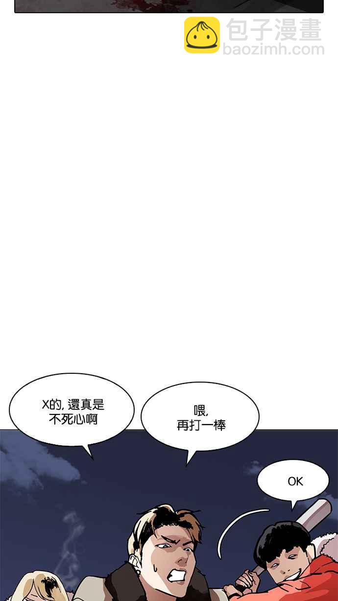 看臉時代 - [第193話] 流浪漢 [03](4/4) - 4