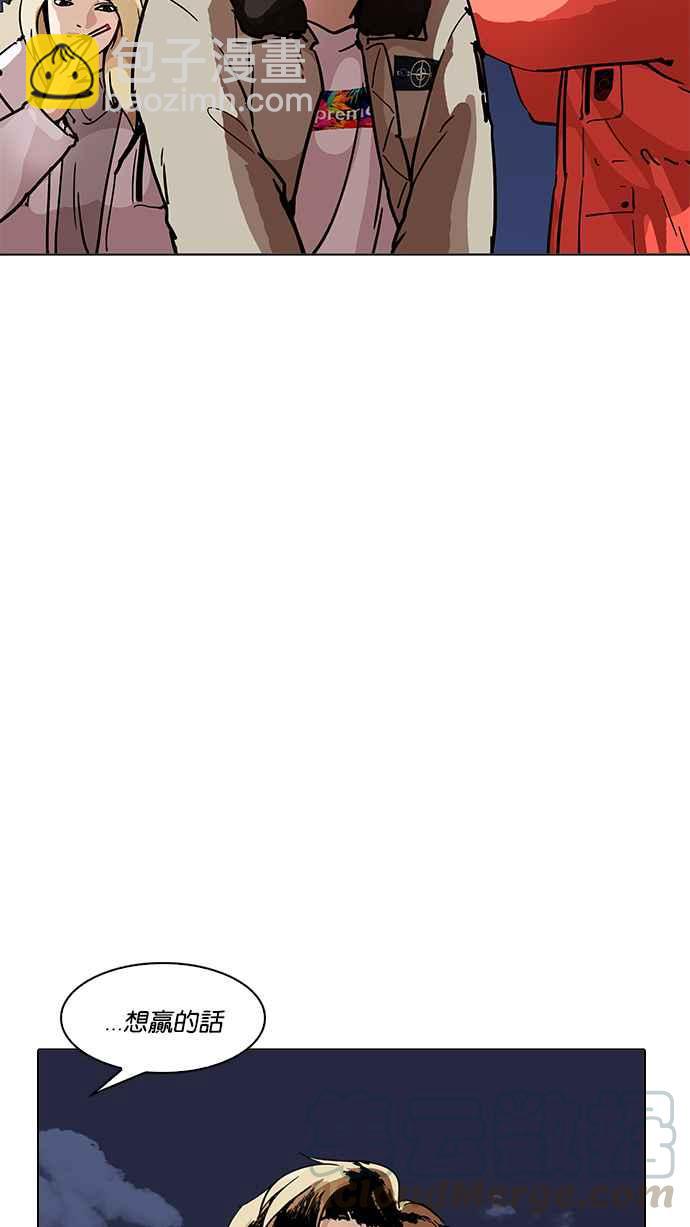 看臉時代 - [第193話] 流浪漢 [03](4/4) - 5