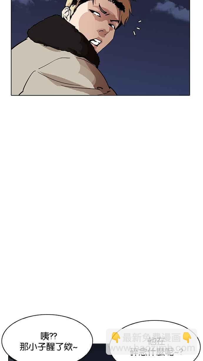 看臉時代 - [第193話] 流浪漢 [03](4/4) - 1