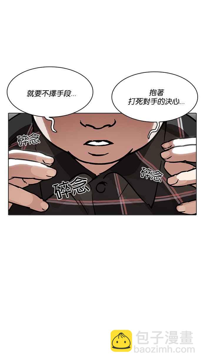 看臉時代 - [第193話] 流浪漢 [03](4/4) - 3