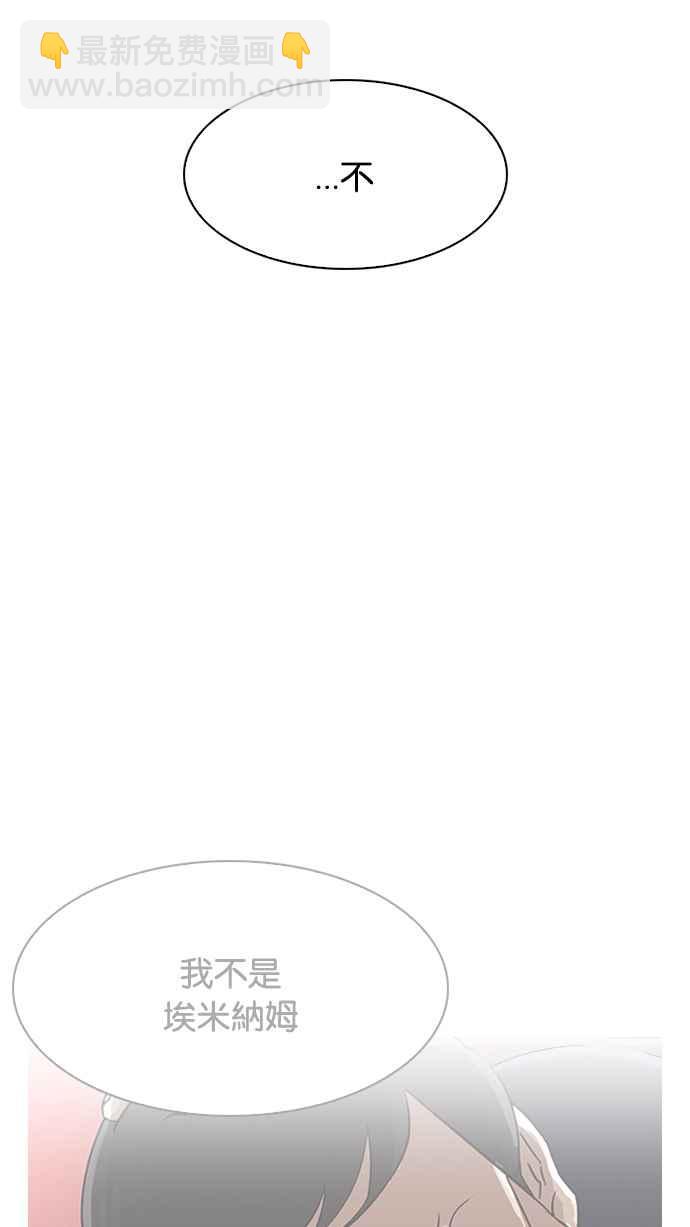 看臉時代 - [第193話] 流浪漢 [03](4/4) - 4