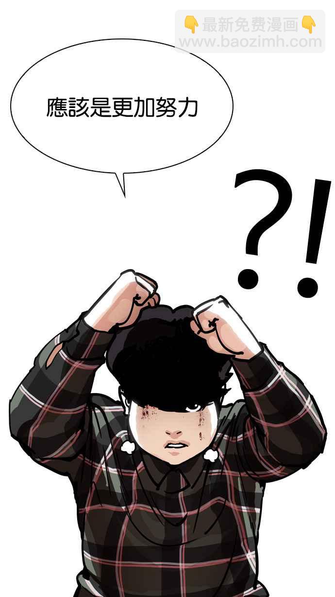 看臉時代 - [第193話] 流浪漢 [03](4/4) - 1