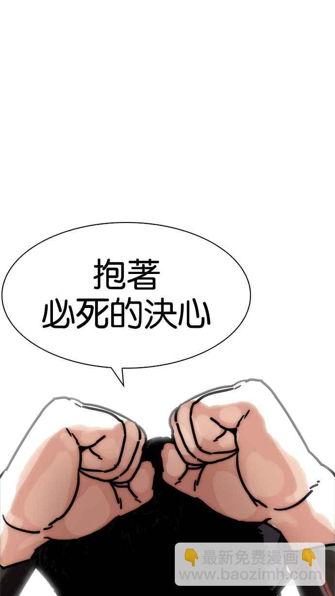 看臉時代 - [第193話] 流浪漢 [03](4/4) - 3