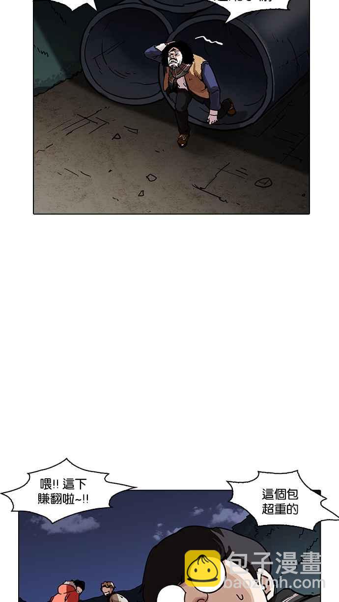 看臉時代 - [第193話] 流浪漢 [03](1/4) - 1