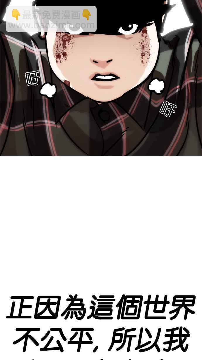 看臉時代 - [第193話] 流浪漢 [03](4/4) - 4