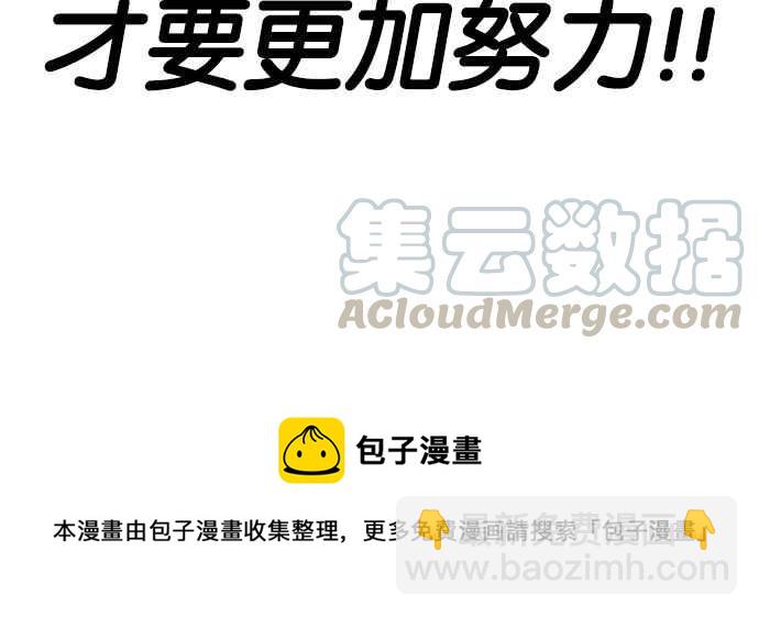 看臉時代 - [第193話] 流浪漢 [03](4/4) - 5