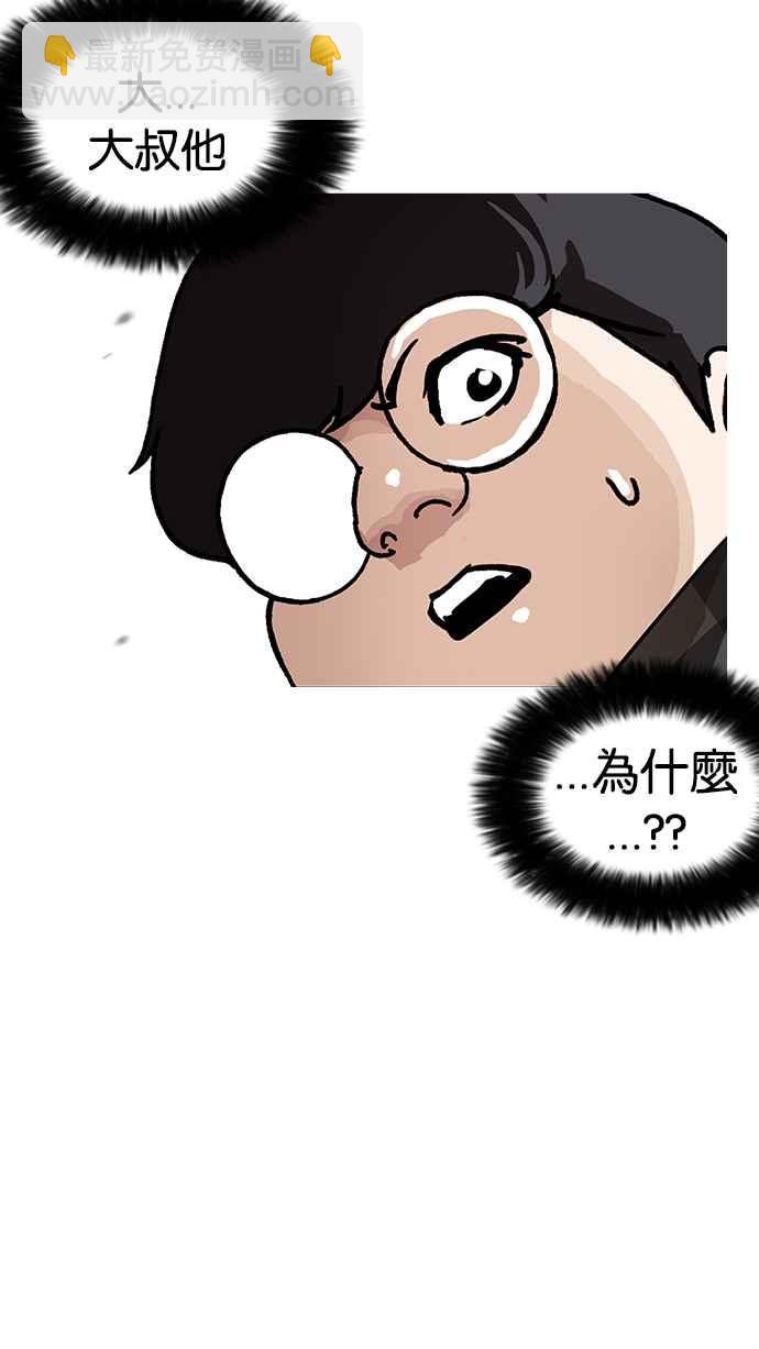 看臉時代 - [第193話] 流浪漢 [03](1/4) - 3