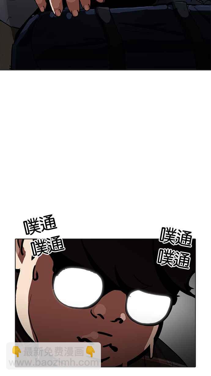 看臉時代 - [第193話] 流浪漢 [03](1/4) - 2