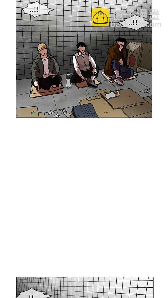 看臉時代 - [第193話] 流浪漢 [03](1/4) - 7