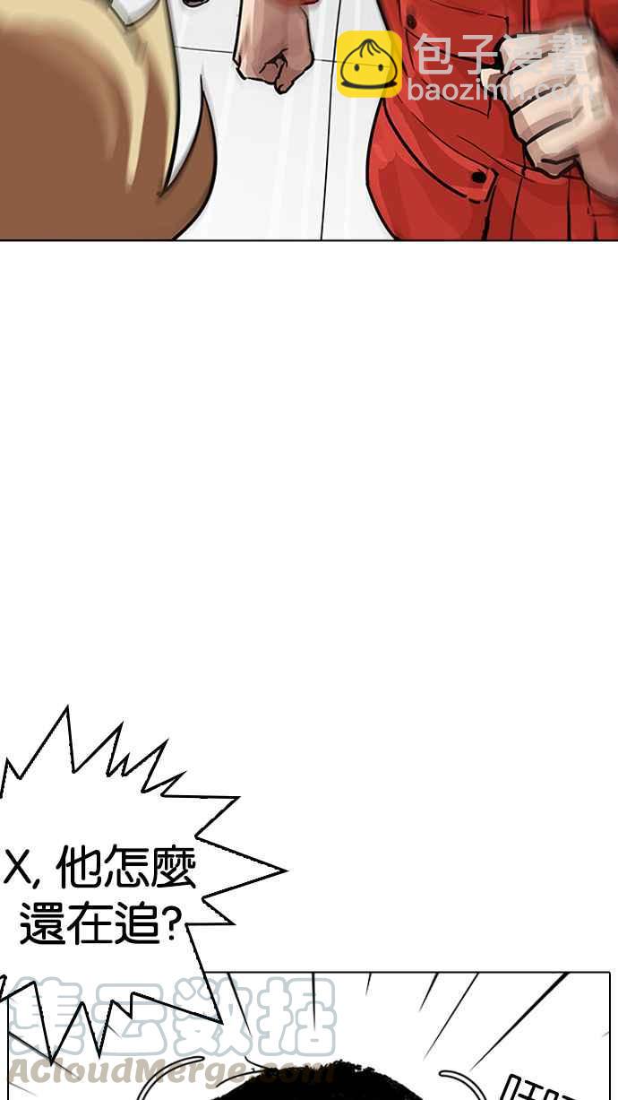 看臉時代 - [第193話] 流浪漢 [03](1/4) - 2