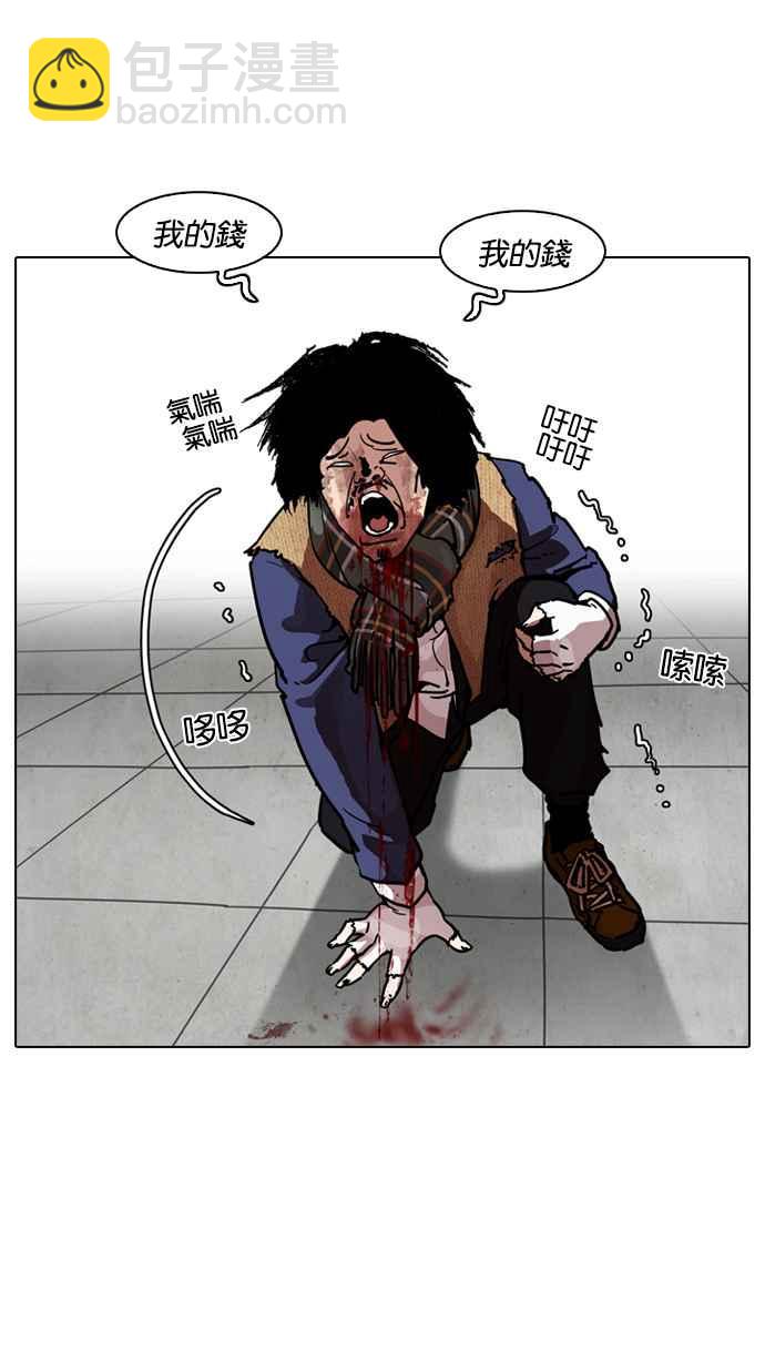 看臉時代 - [第193話] 流浪漢 [03](1/4) - 6