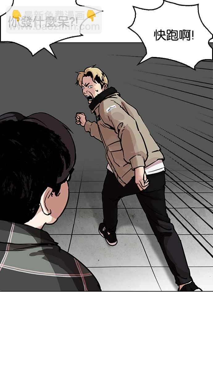 看臉時代 - [第193話] 流浪漢 [03](1/4) - 6