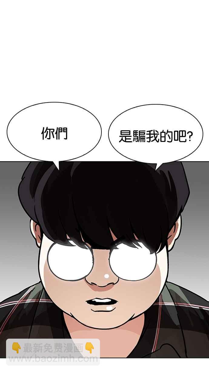 看臉時代 - [第193話] 流浪漢 [03](1/4) - 7