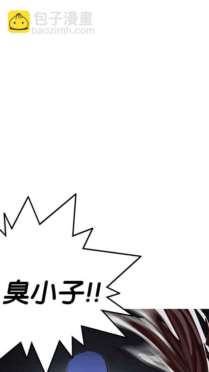 看臉時代 - [第193話] 流浪漢 [03](1/4) - 4