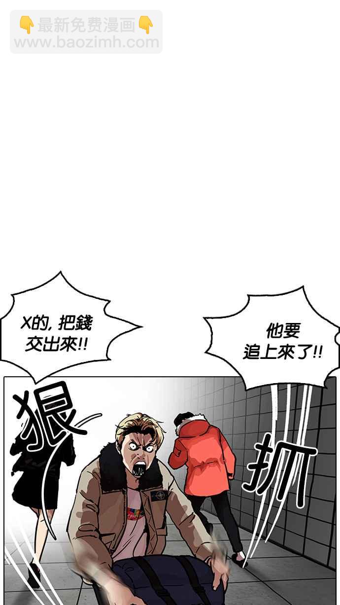 看臉時代 - [第193話] 流浪漢 [03](1/4) - 8